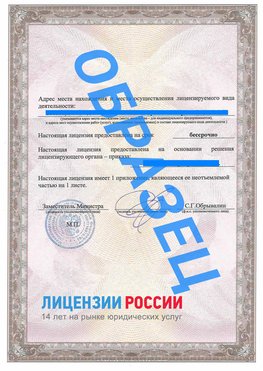 Образец лицензии на реставрацию 3 Корсаков Лицензия минкультуры на реставрацию	
